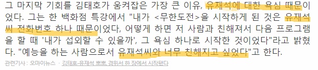 진정한 진성 유재석 덕후.jpg | 인스티즈