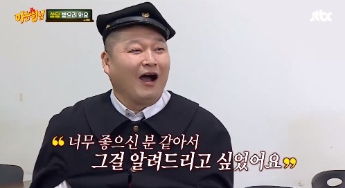 강호동을 울린 웬디의 한 마디.jpg | 인스티즈