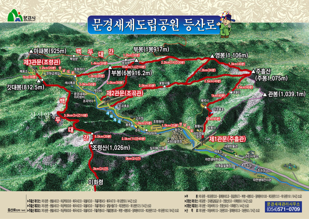 조령휴양림휴게소 이미지