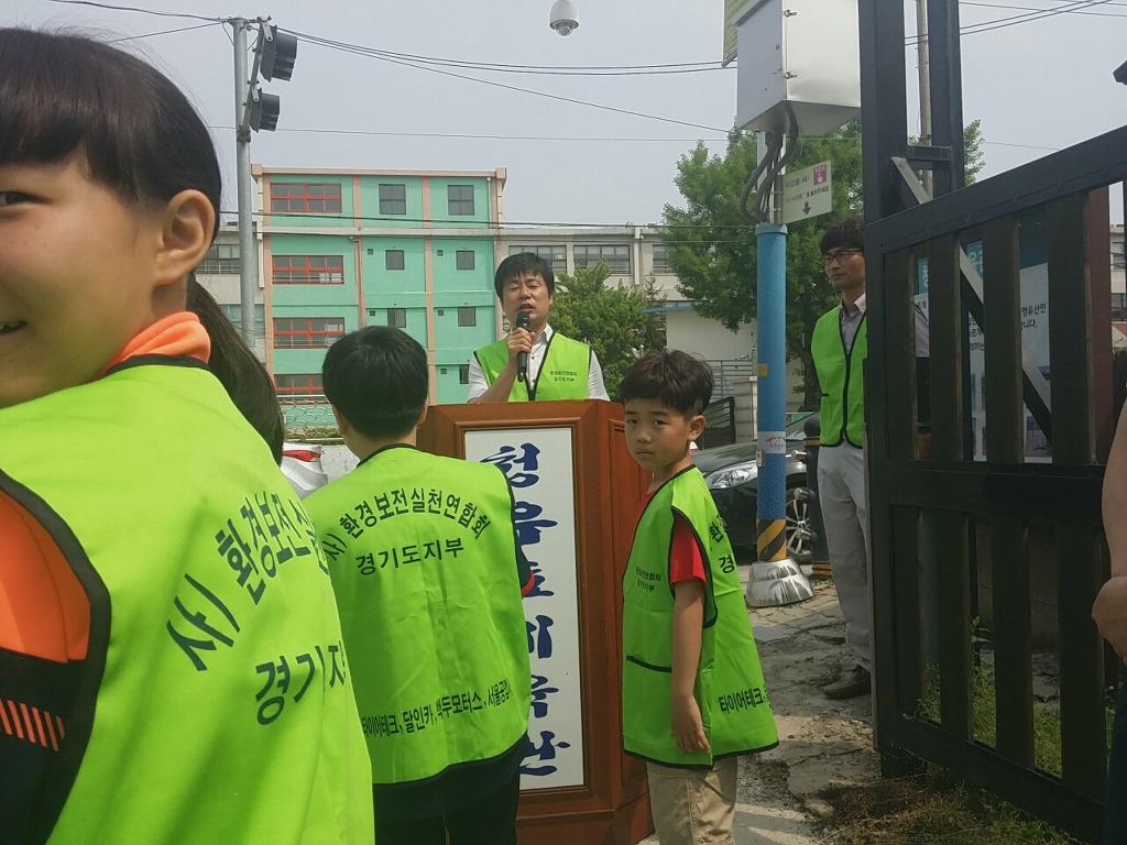 경기도환경보전협회 이미지