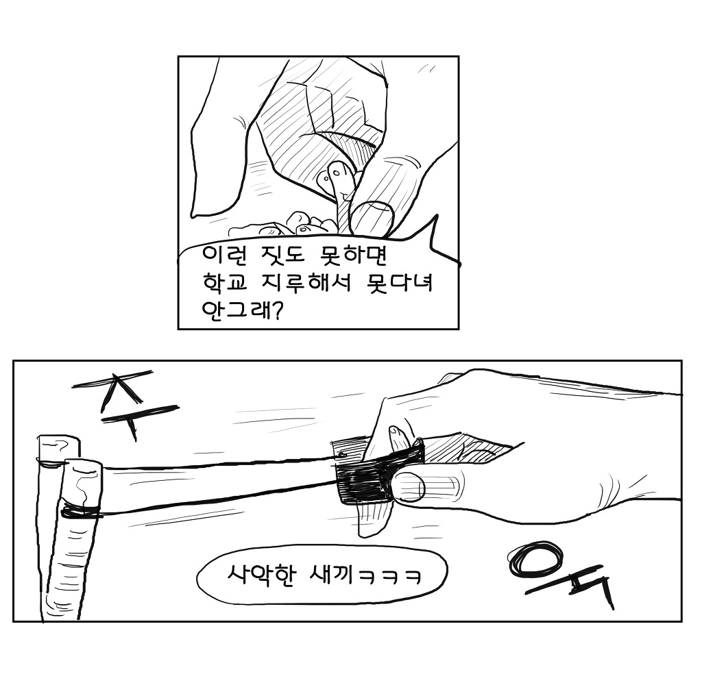 우리아빠가 정말 좋아하는 웹툰 흉터(1~2화)입니다 | 인스티즈