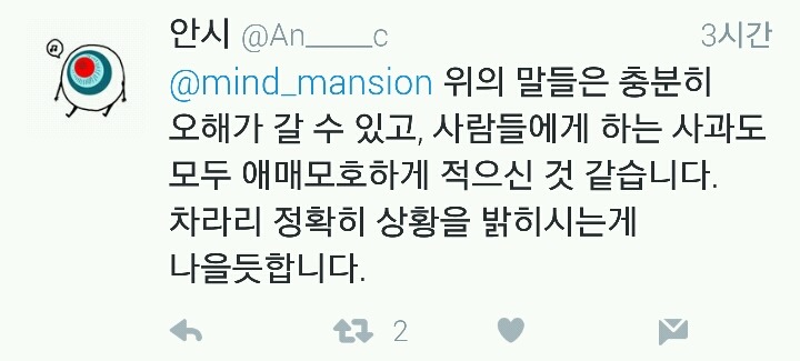 의사가 이런 글 올리면 제정신 유지 못할거같음.twt | 인스티즈