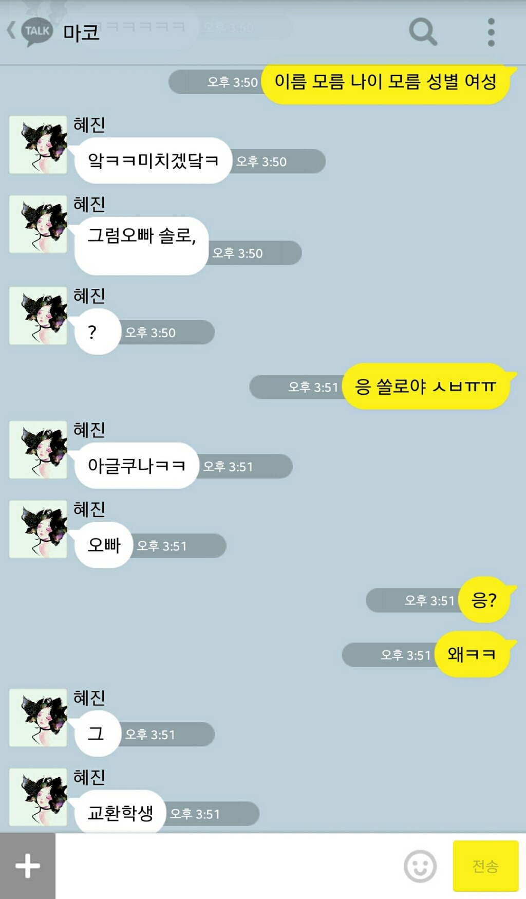 이성에게 적극적인 교환학생 처자 | 인스티즈