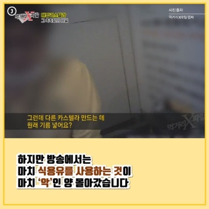 졸지에 악마가 된 대왕 카스테라의 억울한 사연 | 인스티즈