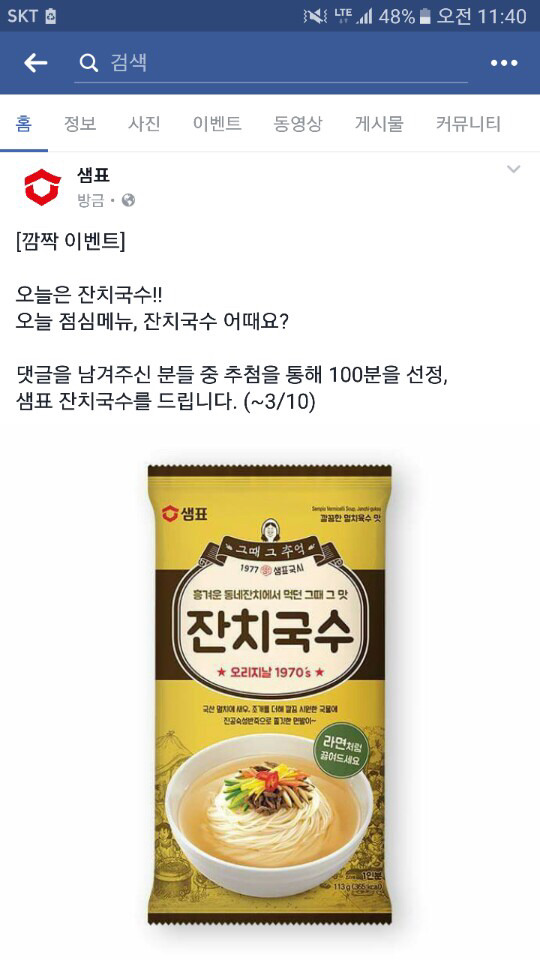 물들어 올때 노젓는 기업 | 인스티즈