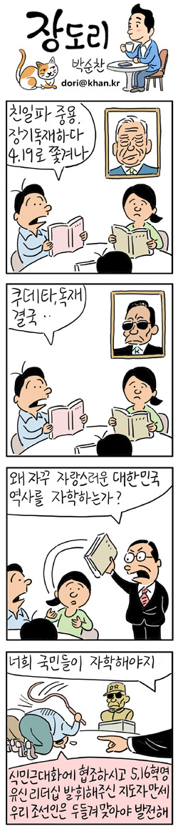 10월 13일 장도리.jpg | 인스티즈