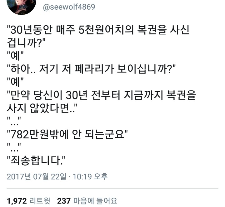 단짠단짠 트위터 캡쳐.twt | 인스티즈