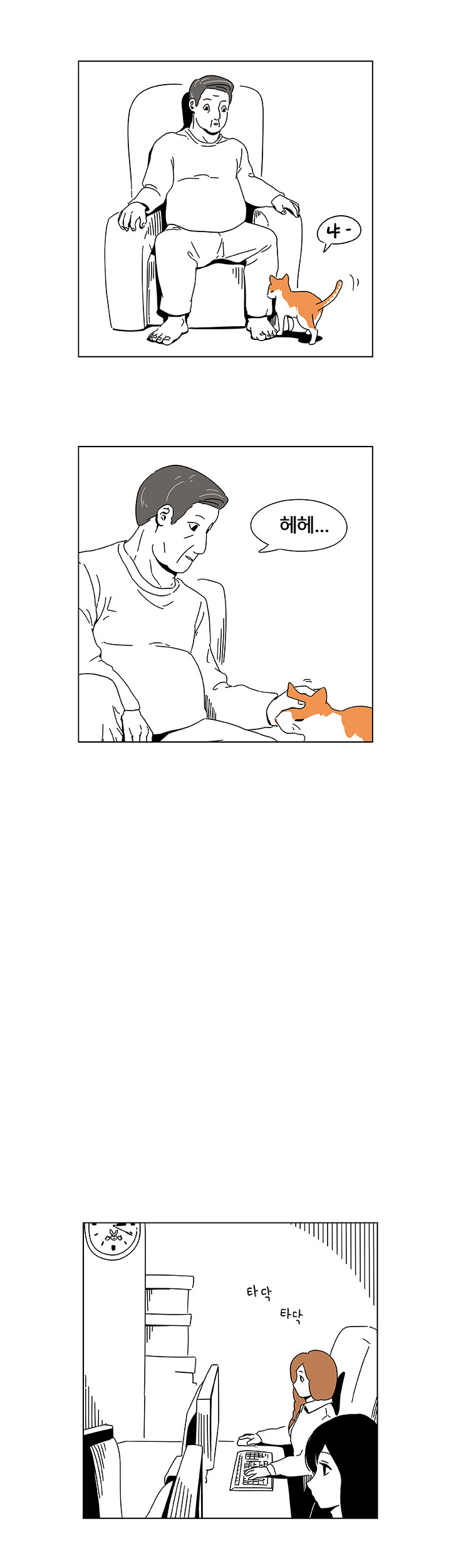 아버지와 고양이.jpg | 인스티즈