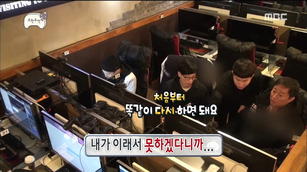 짱웃기는 무한도전 게임 아이디 만들기 | 인스티즈