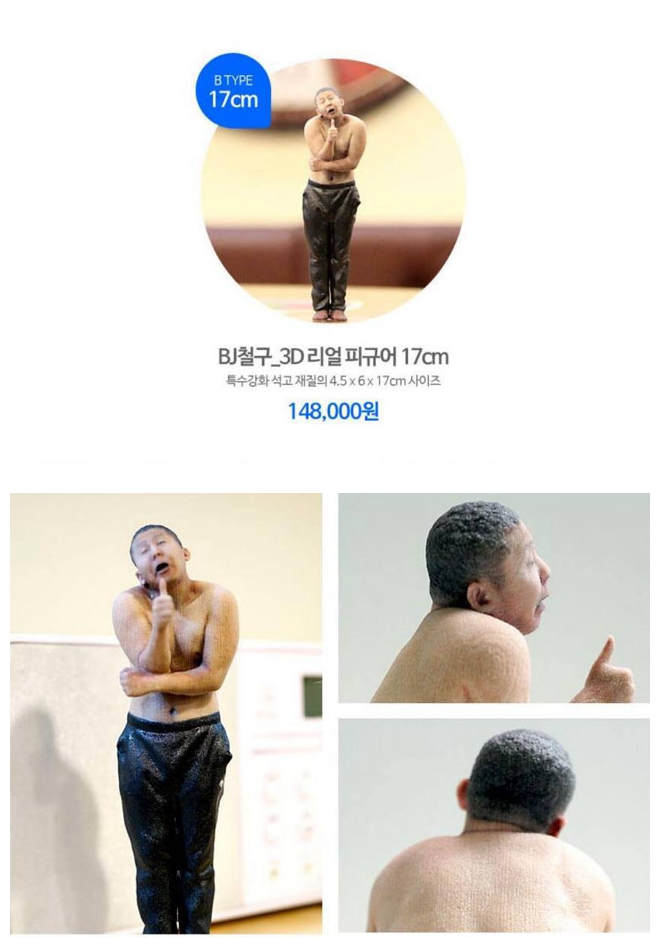 철구 피규어 살돈으로 살 수있는 다른 피규어들.jpg | 인스티즈
