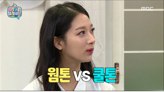 [마리텔] 정샘물이 생각하는 21호신화,웜톤vs쿨톤.jpg | 인스티즈