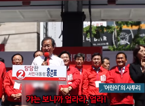 안철수는 5년 뒤에도 대통령 못해 | 인스티즈