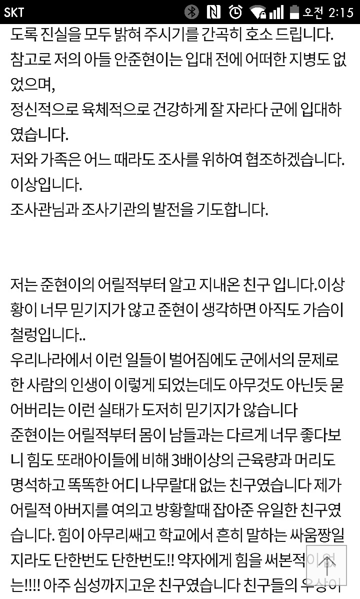 도와주세요.. 군대에서 친구가 식물인간이 됐습니다 | 인스티즈