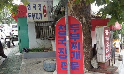 (유)코마당 이미지