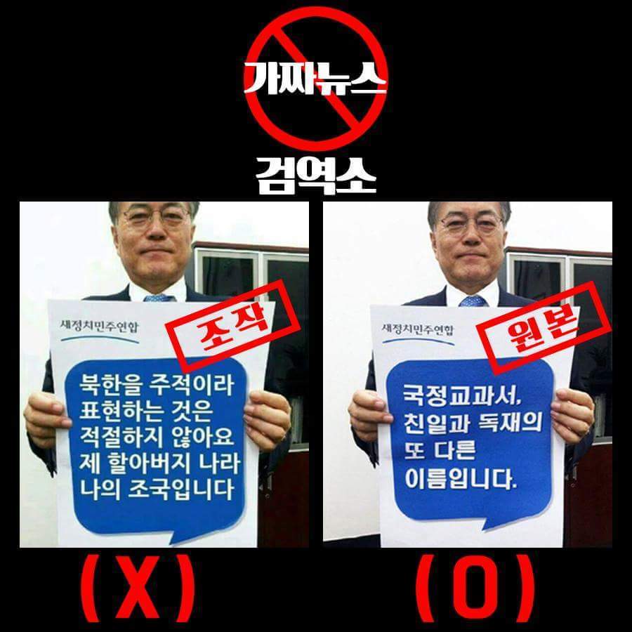 가짜뉴스.jpg | 인스티즈