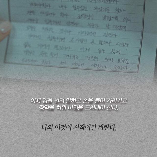 [비밀의숲] 최종화의 오열 포인트 | 인스티즈