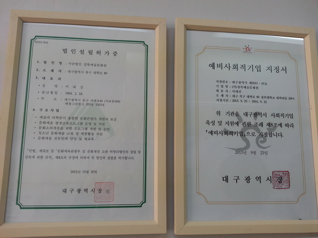 경북예술문화원 이미지