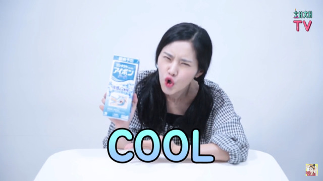 채채의 아이봉 제일 쎈거 리뷰 | 인스티즈