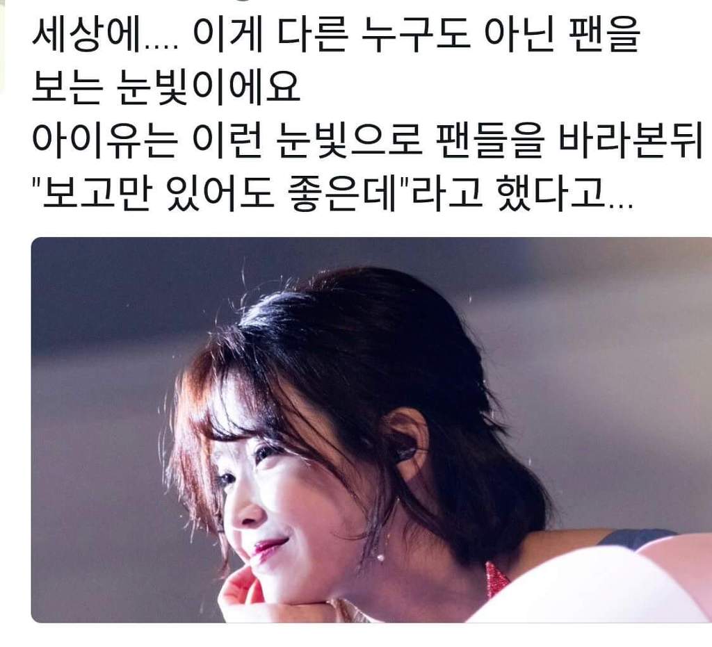 양봉업자 눈빛으로 팬들 바라보는 흔한 여돌.jpg | 인스티즈