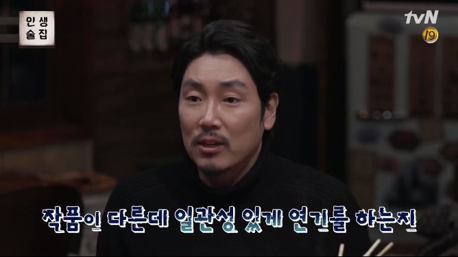 tvN 술토크쇼 인생술집 권율한테 시비걸다 털리는 조진웅 ㅋㅋㅋㅋㅋ | 인스티즈