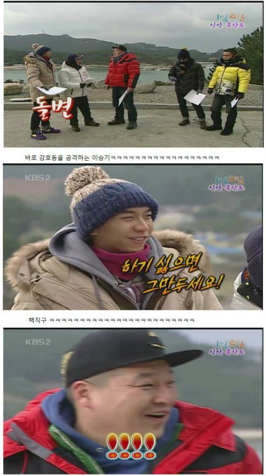 [1박2일시즌1] kbs기둥 뽑힐뻔한 아침용돈 복불복ㅋㅋㅋㅋ 마지막 황제이승기의 위엄.jpg | 인스티즈