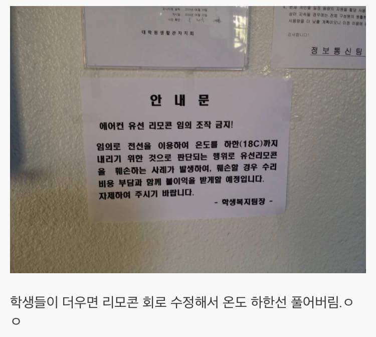 카이스트 학생들이 더우면.jpg | 인스티즈