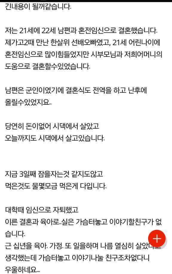 아들에게 남편의 바람소식을 들은 아내 | 인스티즈