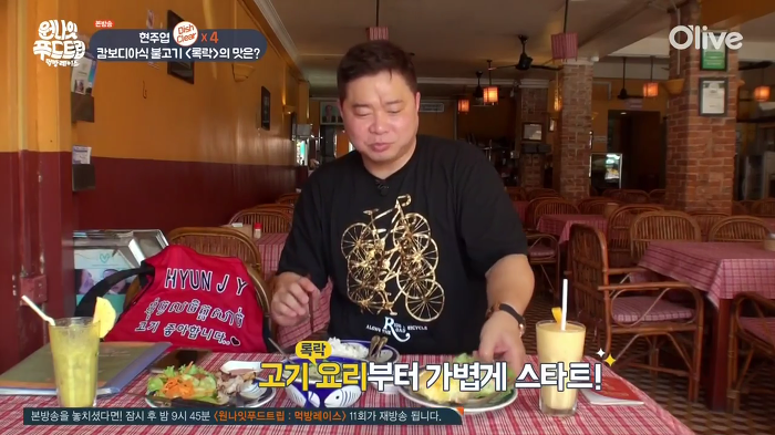 [원나잇푸드트립] 룰을 재창조하는 현주엽 먹방 클라스ㅋㅋㅋㅋ.jpg | 인스티즈