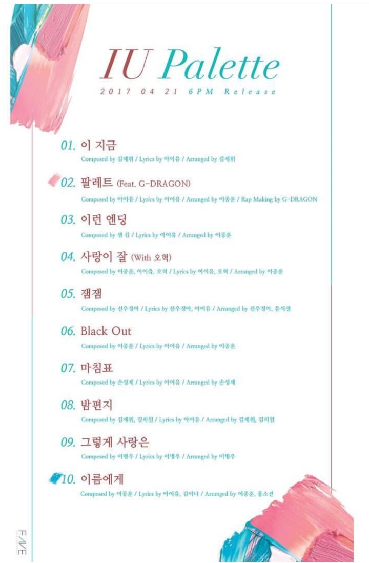 아이유 정규4집 트랙리스트 | 인스티즈