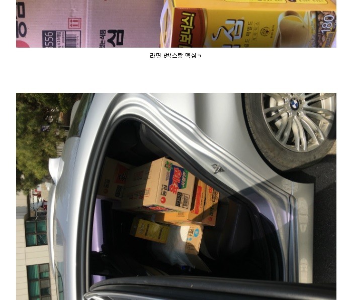 라면 11만원어치들고 소방서 방문하기 | 인스티즈