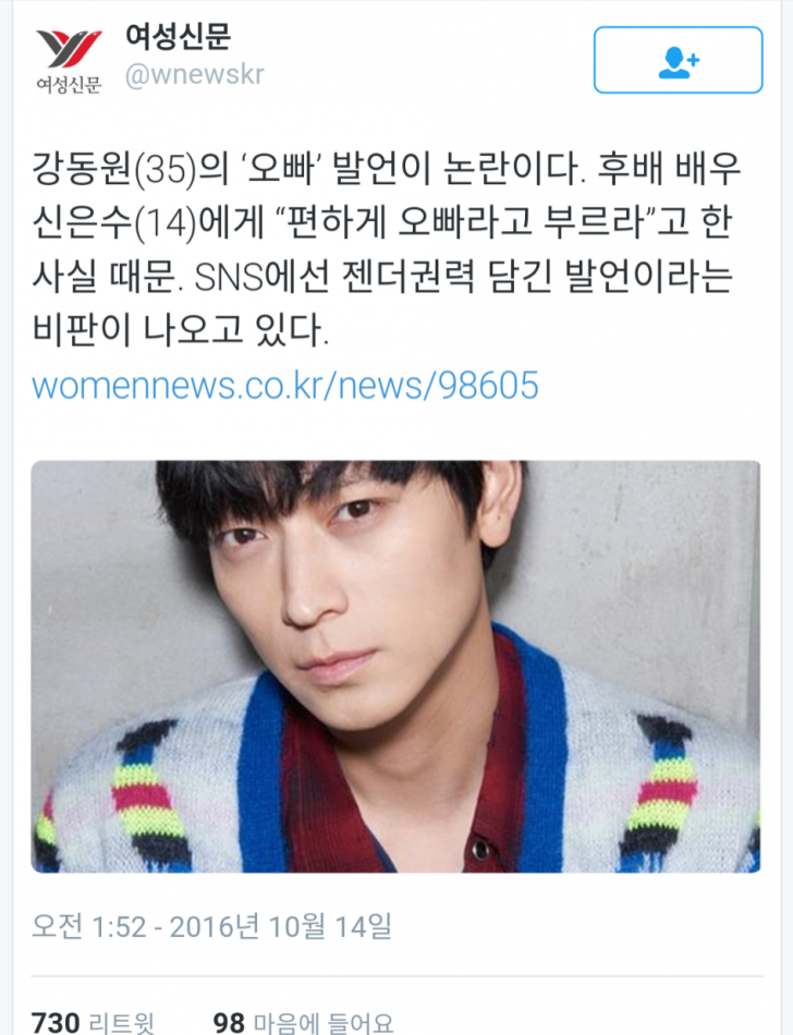 오빠는 성차별 단어.jpg | 인스티즈