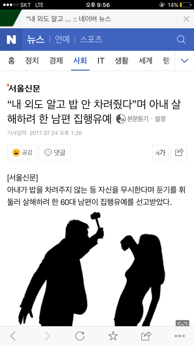 청동기시대보다 퇴보되어가는 대한민국.dankun | 인스티즈