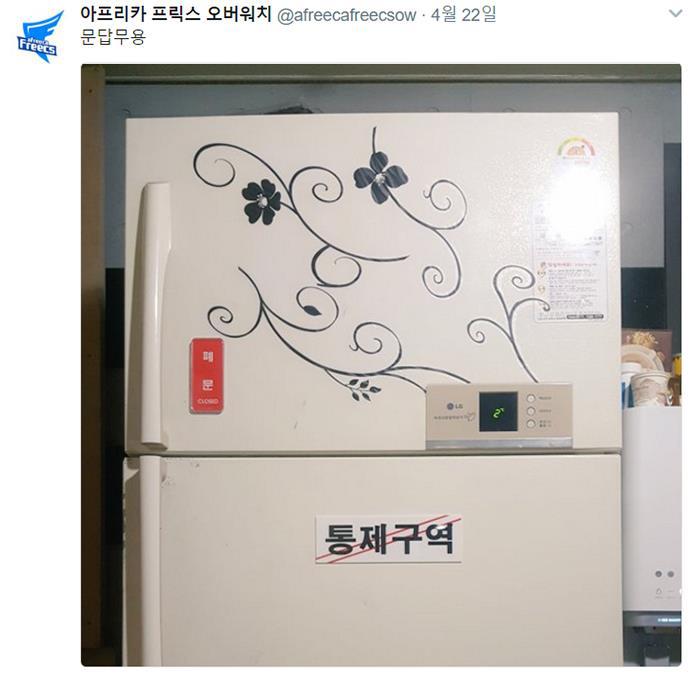 [오버워치] 살이 계속 찌는 선수들에게 극단적인 처방을 내린 게임단 | 인스티즈