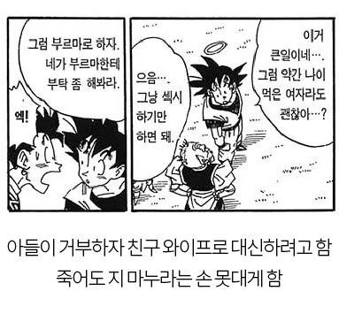 만화 역사상 최악의 인성 쓰레기 범죄자.jpg | 인스티즈