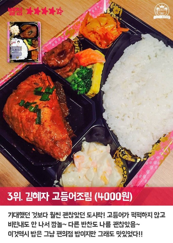 gs25 편의점 도시락 리뷰!!!!.jpg | 인스티즈