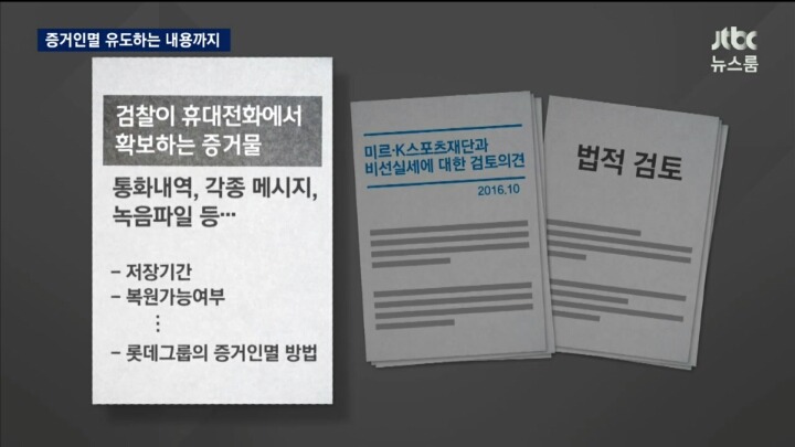 오늘자 jtbc 단독 보도 요약 | 인스티즈