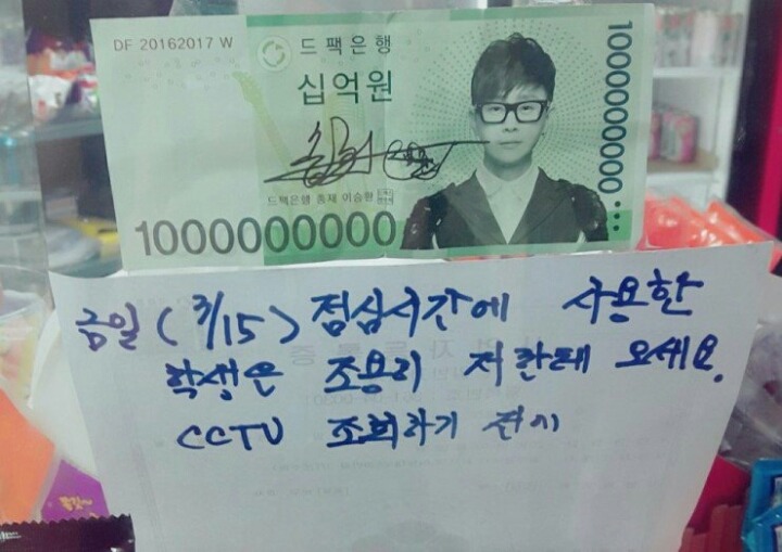 매점에서 십억원을 낸 학생.jpg | 인스티즈