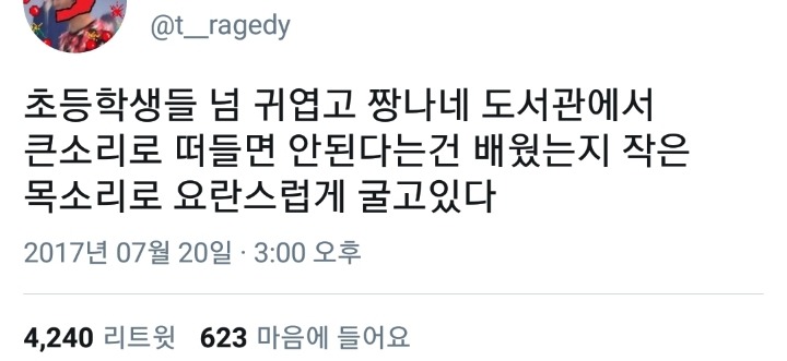 단짠단짠 트위터 캡쳐.twt | 인스티즈