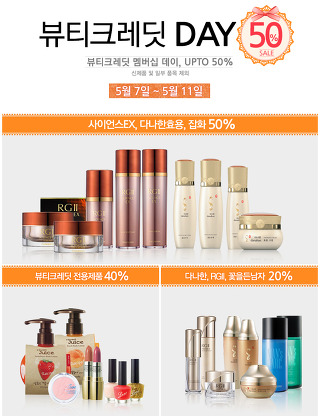 뷰티크레딧 이미지
