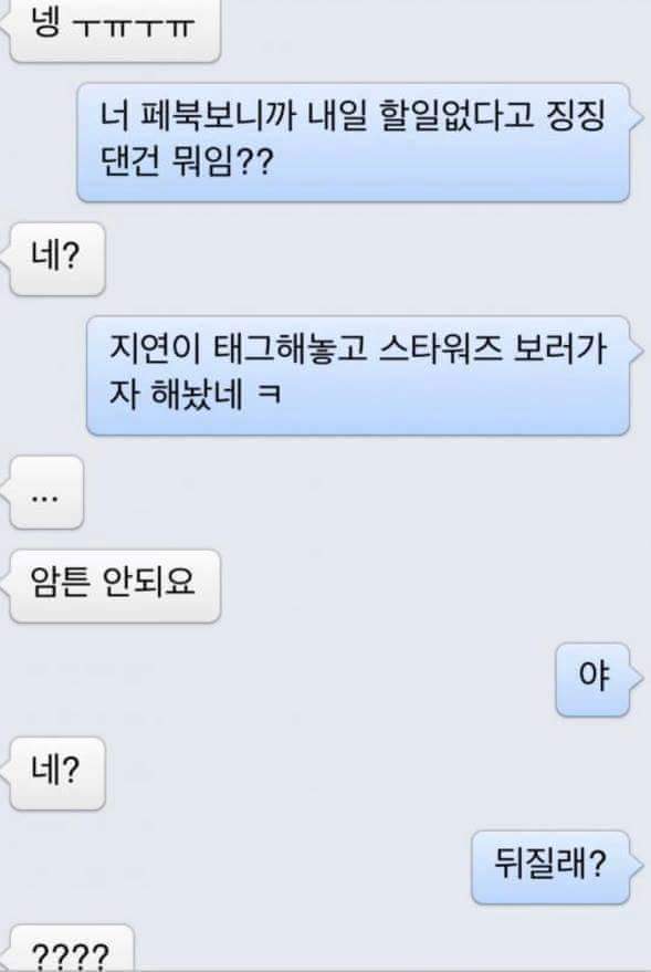 완전 상남자 다잉 | 인스티즈