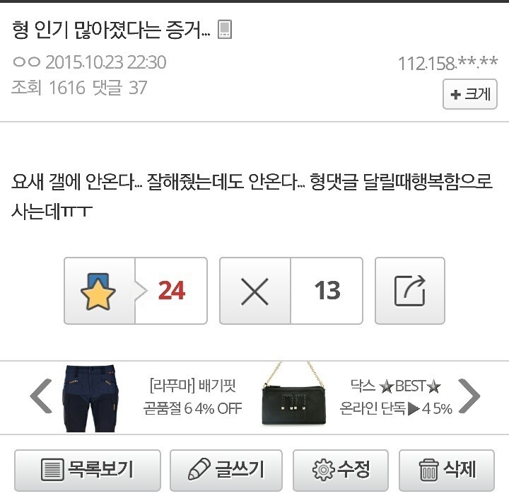 인기 맛보더니 변해버린 연예인.jpg | 인스티즈