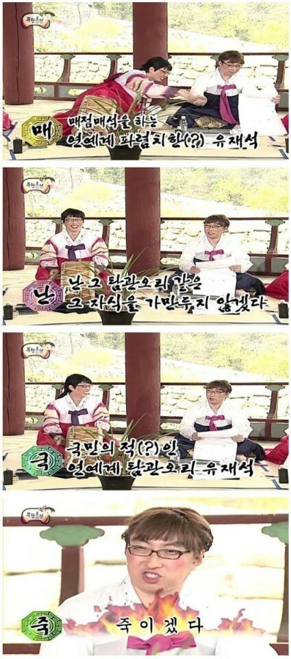명수형 약빨고 방송하던 시절 | 인스티즈