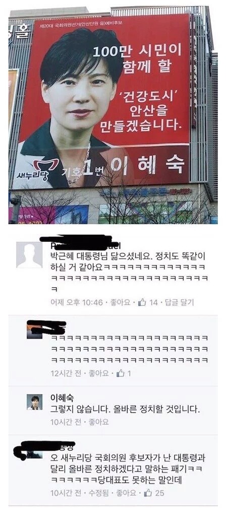 새누리당, 의문의 팀킬 박ㄹ혜 1패 | 인스티즈