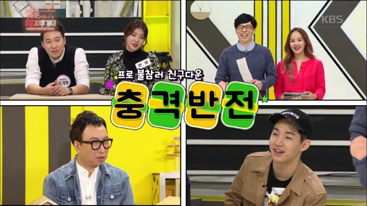 [해피투게더] 프로 불참러 조세호의 친구.jpg | 인스티즈