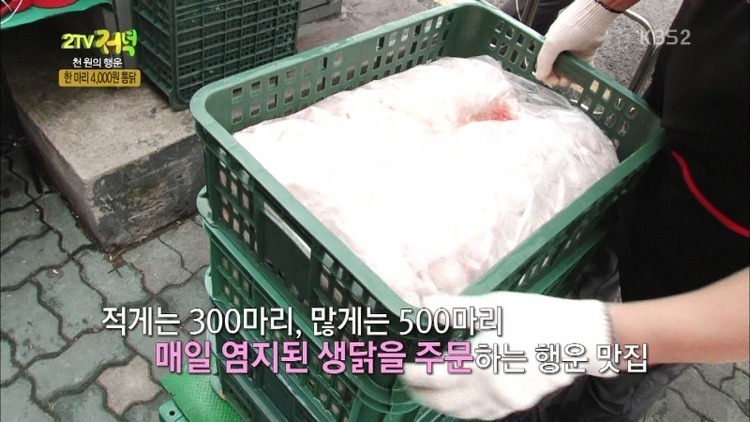 1마리 4,000원 통닭 | 인스티즈