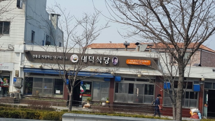 앞산으로 가는길 이미지