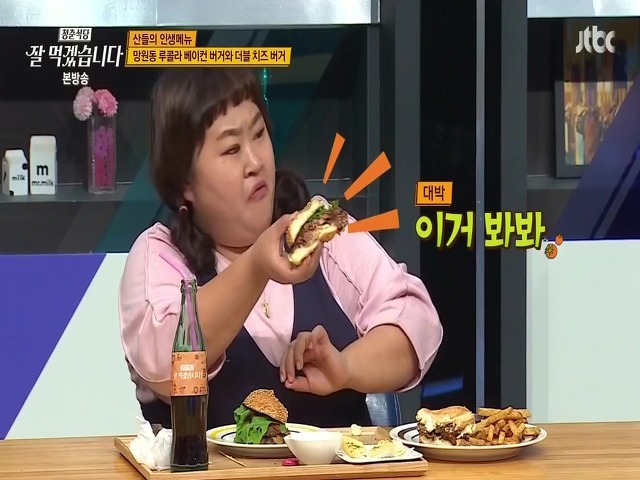 맛있는 음식만 보면 화난 이모부 모셔오는 홍윤화 | 인스티즈