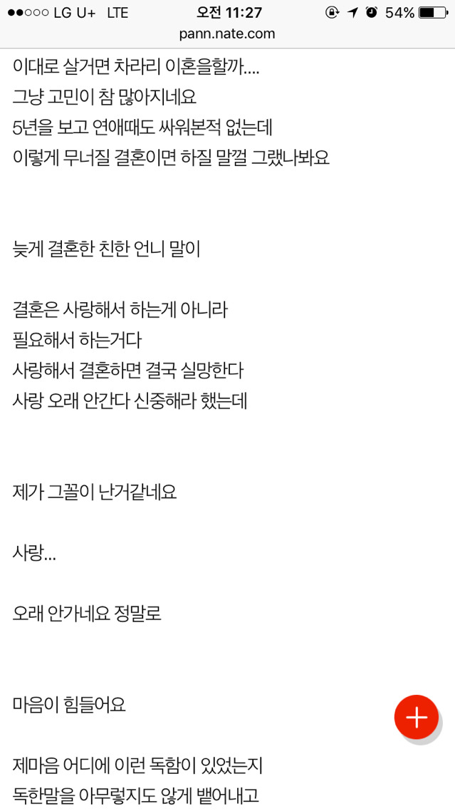 남편하는대로 똑같이 대우해주니 변했대요 1.2 | 인스티즈