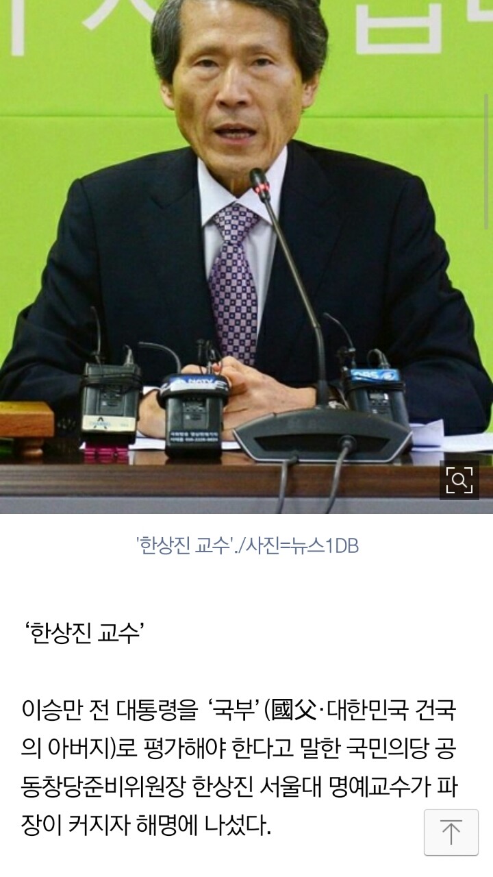 ＜TV조선 뉴스판 SBS, 세월호 분열 문재인 책임 빠뜨려.feat 한상진 | 인스티즈