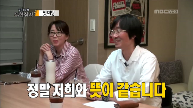[무한도전] 웃기고 츤데레 돋던 박명수 개별 첫 미팅ㅋㅋㅋㅋㅋㅋ | 인스티즈